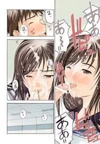 [Secret Dmain] Un etudiant de la fille -color- [Digital]