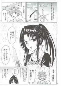 (COMIC1☆8) [Brain Dead (Eiji)] Kujou Senpai no Osasoi wa Kotowarenai! (To LOVE-Ru Darkness)