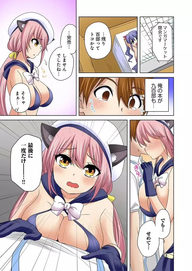 Kosuhame ~Kininaru Bukatsu no Ano Musume to Ecchi!~ 1-3