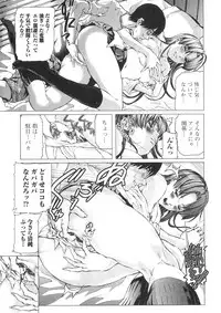 Jun-ai Kajitsu 2009-11