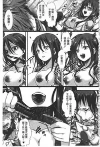 [hal] Daienjou -Ikare Ikasare Iki Ikare- | ∞艶嬢 -洩出來被搞到洩掛了被搞掛- [Chinese]