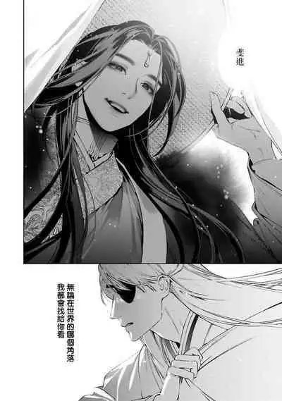 Hu Yan Zhuan act.1-4