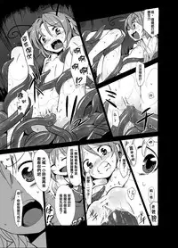 [Satei (s73d)] Shokushu ga mori de kabayaki ni (Touhou Project) [Digital] [Chinese] [靴下汉化组]