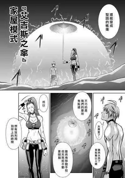 [Tetsu MOMOTA] Chijou Hyakkai R18 Ch41-45 [Chinese] 地上100層 [牛頭人酋長之魂漢化]
