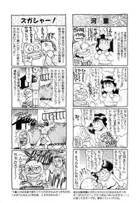 [Chataro] Oneesan wa Race Queen ❤