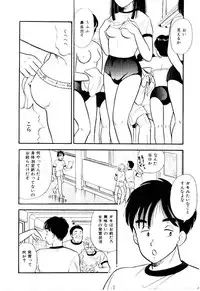 [Satou Marumi] Yuuwaku Shinaide Hokenshitsu