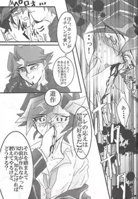 (Sennen Battle Phase 19) [LIGHTASTE (Akako) God Damn it, Yusaku-kun! (Yu-Gi-Oh! VRAINS)