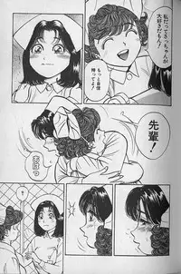 [Natsume Ryuunosuke] Gokuraku Nurse 3