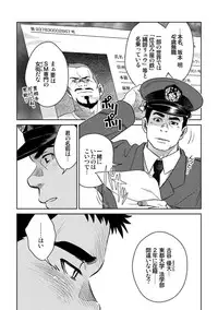 [Pagumiee (Kenta)] Bottom