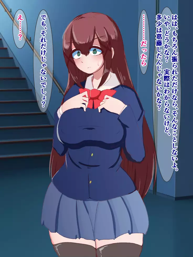 hukusyuu sekika apuri ～kage kya no ore ga mukatuku sannin wo dosukebe obuzye ni ka eru made～