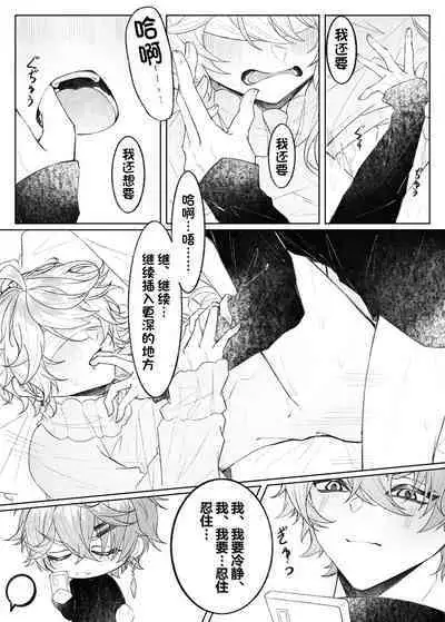 現パロ、ハメ撮りをされていることに気が付かずに快楽に溺れている空くん