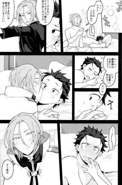 Tsui no Sekai ni Kimi to Futari