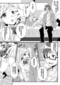 [TSF no F (NOMU)] Fukushuu no Yubiwa (TSF no F no Hon Sono 3 no C) [Chinese] [70DAYS个人汉化]