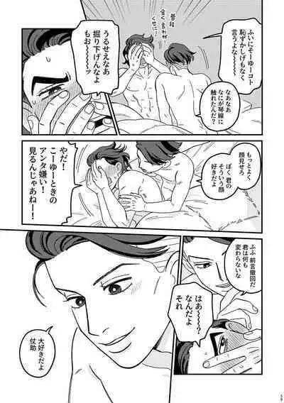 Sotsugyou / Graduation