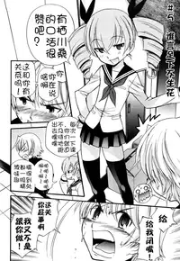 [Kamirenjaku Sanpei] Anal Angel [Chinese] [不冠名汉化] [第0-2话重制]