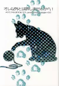 (C86) [angle=0.0 (Nagikanako)] Ore Igai to wa Yurushimasenkara! (Shingeki no Kyojin)