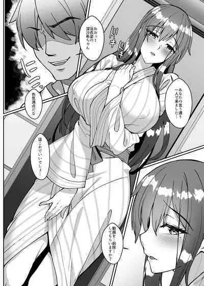 [Kuma no Ana (Shirokuma A)] Netorare Miboujin (?) Actress (Alice Gear Aegis)