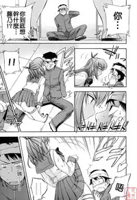 [Inu] Hatsu Inu 2 [Chinese] [悠月工房]