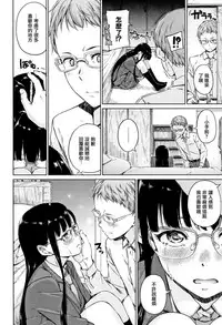 [Hamao] Atatakakute Yawarakakute Ch.1 [Chinese] [無邪気漢化組]