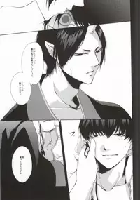 (SUPER23) [PEPERMOON (Soraumi Riku)] Kamareta Akatsuki ni wa Sudeni Omae no Mono (Hoozuki no Reitetsu)