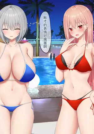 Ijimerarekko no Nekura Onna ga Jitsu wa Dohentai de Ijimekko no Ubu na Gal ni Shikaeshi o Suru Yuri 2