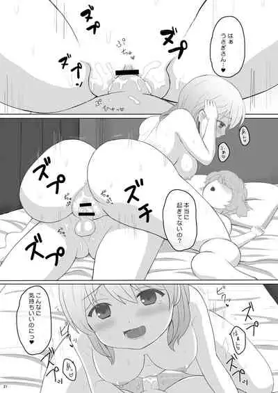 [PASTEL WING (Kisaragi-ICE)] Koibito wa Kokoa Onee-chan 3 (Gochuumon wa Usagi desu ka?) [Digital]