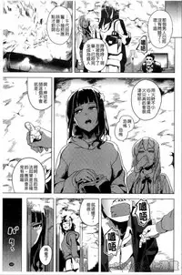 [DATE] reincarnation ~Ubawareta Shoujo no Karada~ [Chinese] [HunJohn]