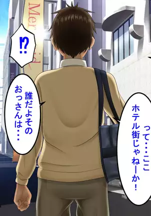 Ossan ni Yogosareta Osananajimi