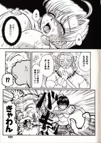 [Sudoo Kaoru] Onegai Suzune-chan