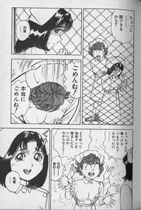 [Natsume Ryuunosuke] Gokuraku Nurse 3