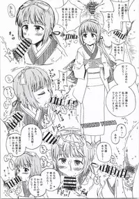 (C87) [Nankotsu Age Rice (kyo1)] CINDERELLA GIRLS TRASH BOX :2.0 (THE IDOLM@STER CINDERELLA GIRLS)