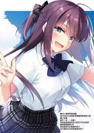 Maybe I Love You 總集篇