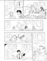 [∑-PLAN (張本信, 押忍卍軍楽隊長)] Volcano 7 (Hell Teacher Nube, Mizuiro Jidai)