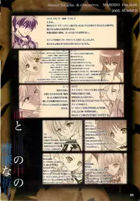 (C68) [Hanzai Tengoku & GARGANTUA (Hasei Agana, Yanokuchi Beniko)] Kechi to Ojyoku no Naka no Seiren na Inori (Mareido: Choukyou no Yakata)