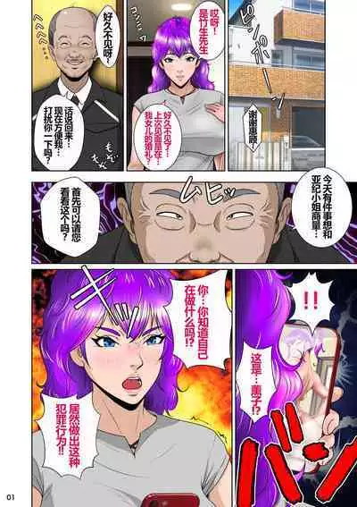 新妻観覧席第二席異次元のチンポ編