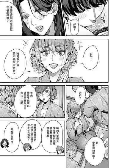 Boku no Mamakatsu! 4 Mama 3-nin to Kyuujitsu Date