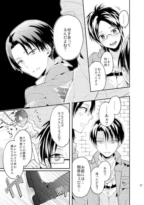 Jinrui Saikyou mo Kare ni wa Amai