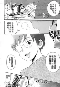 [Tamachi Yuki] Kore demo Otona Desu Kedo!? Mrs.LOLITA Kanzenban | 人家是大人啦! ～Mrs.LOLITA完全版 [Chinese]