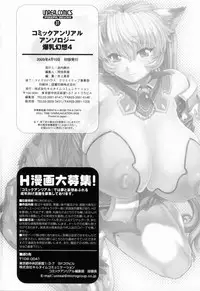 [Anthology] Bakunyuu Gensou - Bakunyu Fantasy 4