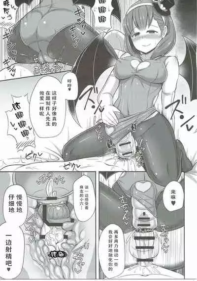 Mayu ni Ona Goods de Shiborareru Hon 2