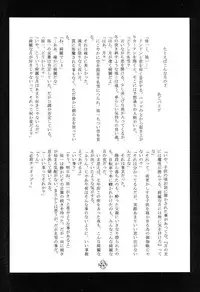 [HEART WORK & JOKER TYPE (Suzuhira Hiro, Nishimata Aoi)] Only if ... (Kanon)