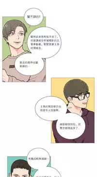 [The Jinshan] Sadistic Beauty Ch.1-38 [Chinese] [17汉化]