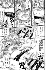 [Noise] Short Pants no Onnanoko no Hatsuiku ga Yosugiru Ken ni Tsuite