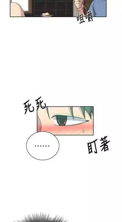 LECCION SECRETA 62-90 CHI(MANHWAROSHIXP)