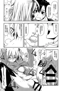 (C86) [ANGYADOW (Shikei)] Alisa Ijiri (The Legend of Heroes: Sen no Kiseki) [Chinese] [脸肿汉化组]