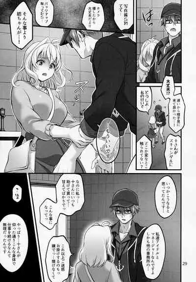 Futanari ni Natte Shimatta Taji Musho Manager no Watashi ga Eroerobiisuto de Wadai no Idol Tsunashi Ryu○suke-san to Himitsu no Shitagi Toreido