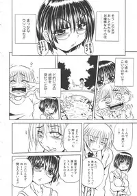 Gekkan Comic Muga 2004-06 Vol.10