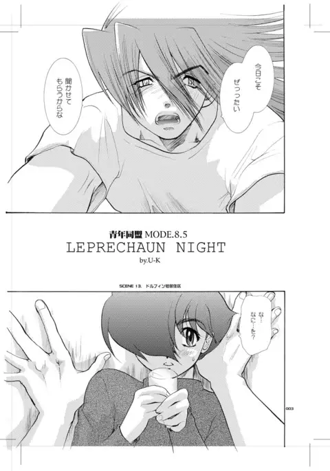 青年同盟 MODE.8.5