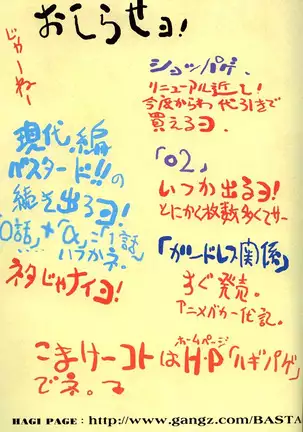 BASTARD!! -ANKOKU NO HAKAISHIN- KANZENBAN 02 EXPANSION SET