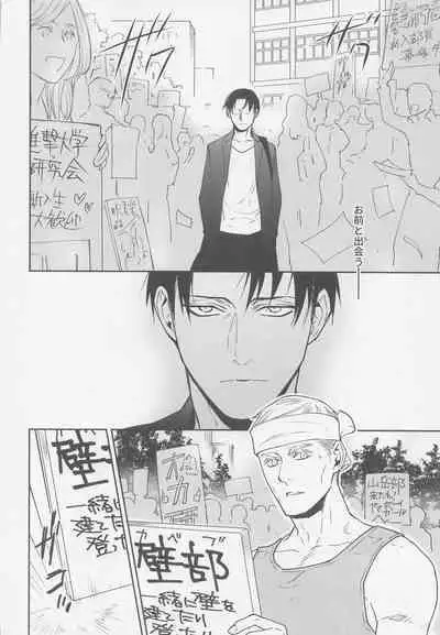 Nando mo Umarekawatta Ore Dakara Omae no Tame ni Mahou o Tsukaushi Kabe mo Tateru